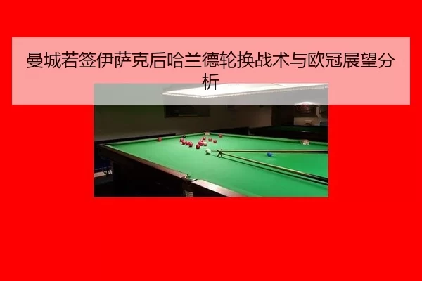 man-cheng-ruo-qian-yi-sa-ke-hou-ha-lan-de-lun-huan-zhan-shu-yu-ou-guan-zhan-wang-fen-xi-2-708.jpg